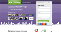 Desktop Screenshot of petonik.com